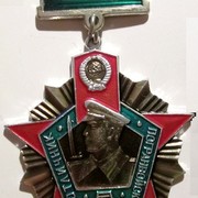 Знак «Отличник погранвойск» II степени