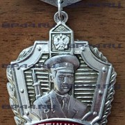 Знак «Отличник погранвойск» III степени