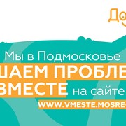 Решаем проблемы все вместе с 