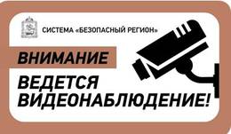 С помощью «Безопасного региона» Госадмтехнадзор способствовал устранению более 3200 нарушений чистоты и порядка