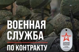 Стать военнослужащим и профессионально защищать Родину может каждый совершеннолетний