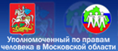 перейти на ресурс Уполномоченного по правам человека в Московской области